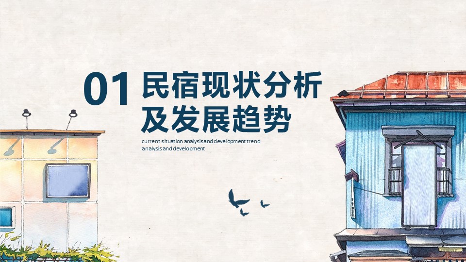 商务.D47民宿酒店ppt概念方案工装室内设计禅意度假名宿改造动态模版素材.PPT 源文件.28成品的PPT模板-3/34