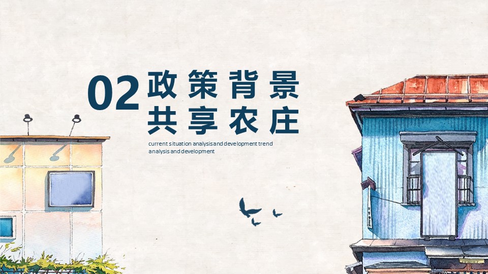 商务.D47民宿酒店ppt概念方案工装室内设计禅意度假名宿改造动态模版素材.PPT 源文件.28成品的PPT模板-7/34