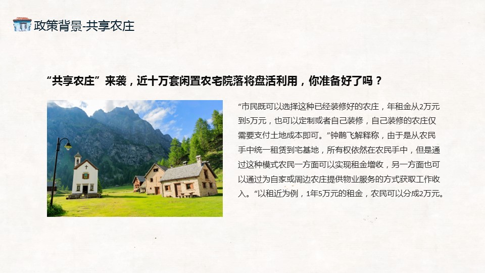 商务.D47民宿酒店ppt概念方案工装室内设计禅意度假名宿改造动态模版素材.PPT 源文件.28成品的PPT模板-9/34