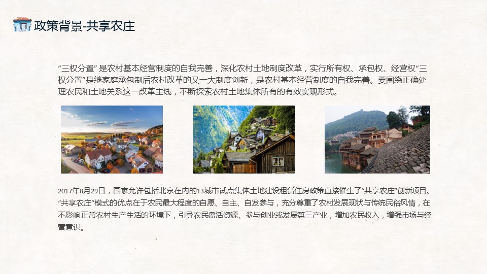 商务.D47民宿酒店ppt概念方案工装室内设计禅意度假名宿改造动态模版素材.PPT 源文件.28成品的PPT模板-10/34