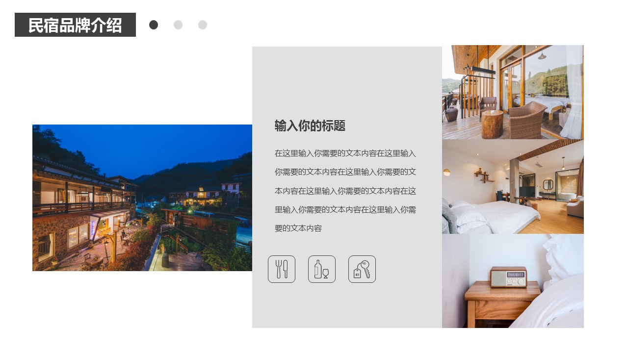 商务.D47民宿酒店ppt概念方案工装室内设计禅意度假名宿改造动态模版素材.PPT 源文件.29的PPT模板-4/25