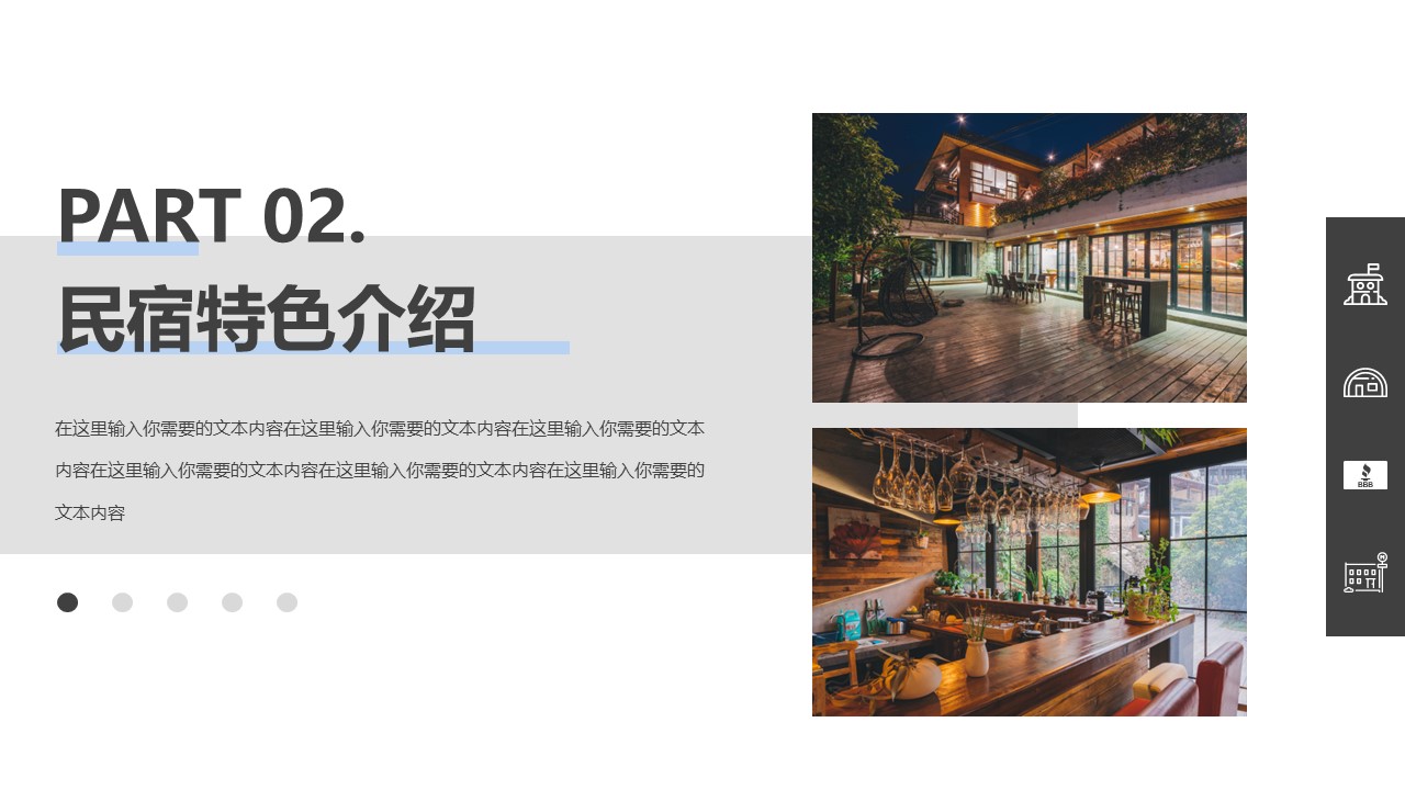 商务.D47民宿酒店ppt概念方案工装室内设计禅意度假名宿改造动态模版素材.PPT 源文件.29的PPT模板-8/25