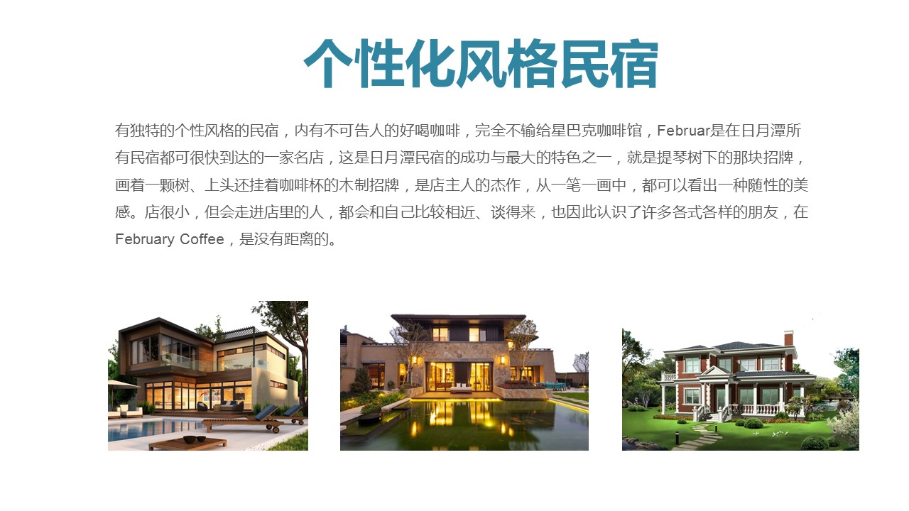 商务.D47民宿酒店ppt概念方案工装室内设计禅意度假名宿改造动态模版素材.PPT 源文件.2成品的PPT模板-5/20