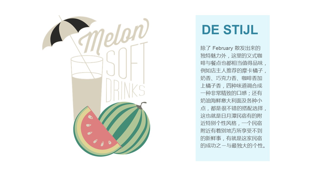 商务.D47民宿酒店ppt概念方案工装室内设计禅意度假名宿改造动态模版素材.PPT 源文件.2成品的PPT模板-6/20