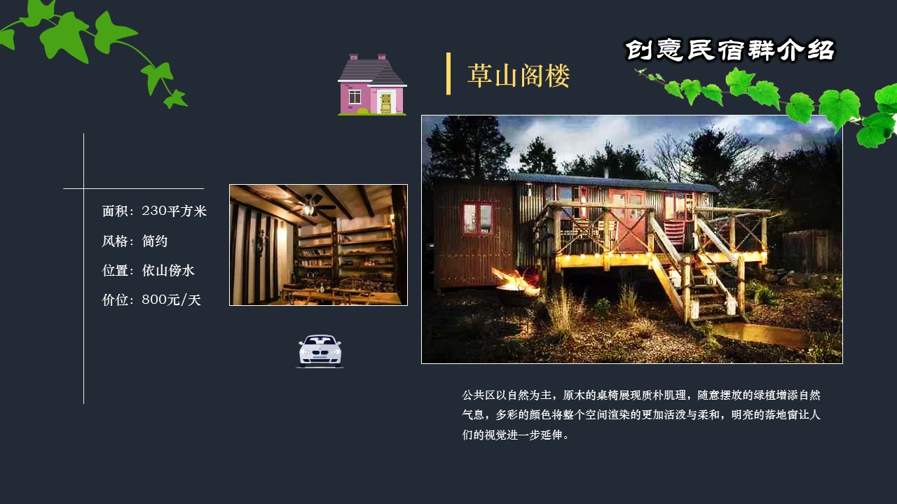 商务.D47民宿酒店ppt概念方案工装室内设计禅意度假名宿改造动态模版素材.PPT 源文件.3的PPT模板-6/39