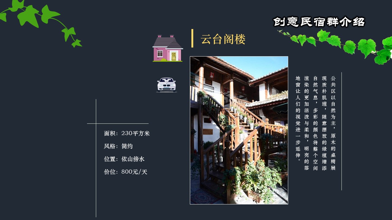 商务.D47民宿酒店ppt概念方案工装室内设计禅意度假名宿改造动态模版素材.PPT 源文件.3的PPT模板-8/39