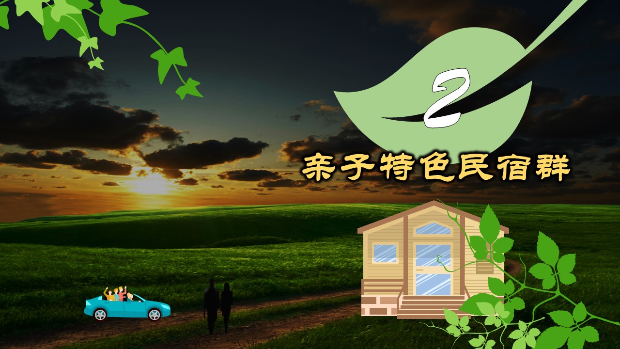 商务.D47民宿酒店ppt概念方案工装室内设计禅意度假名宿改造动态模版素材.PPT 源文件.3的PPT模板-10/39