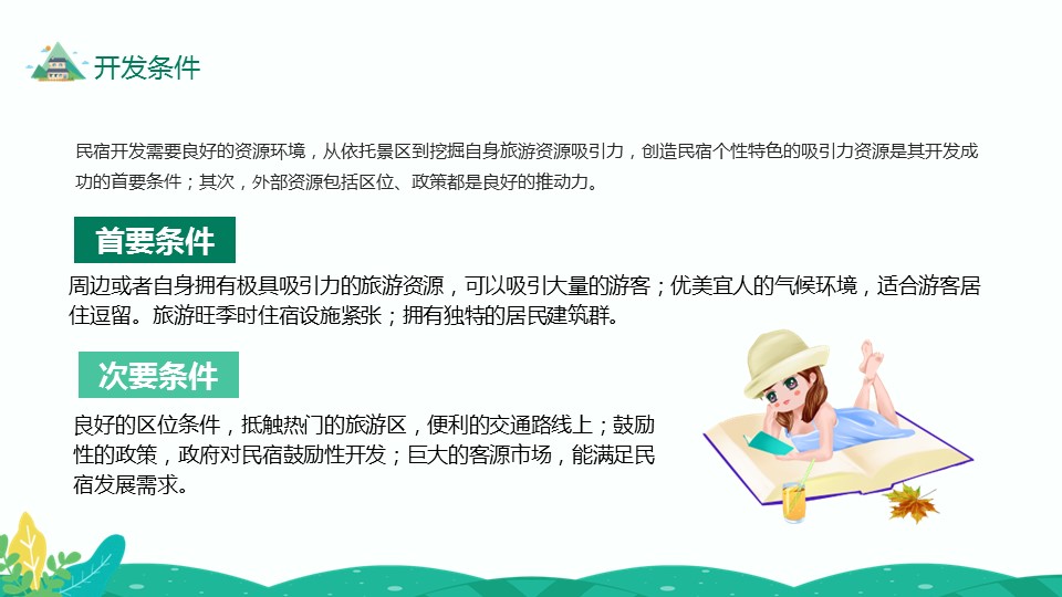 商务.D47民宿酒店ppt概念方案工装室内设计禅意度假名宿改造动态模版素材.PPT 源文件.30成品的PPT模板-6/24