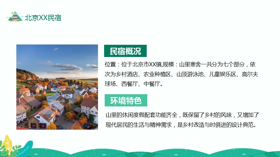 商务.D47民宿酒店ppt概念方案工装室内设计禅意度假名宿改造动态模版素材.PPT 源文件.30成品的PPT模板-10/24