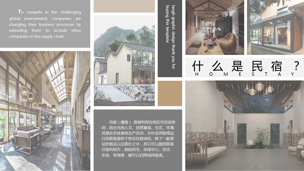 商务.D47民宿酒店ppt概念方案工装室内设计禅意度假名宿改造动态模版素材.PPT 源文件.31的PPT模板-2/20