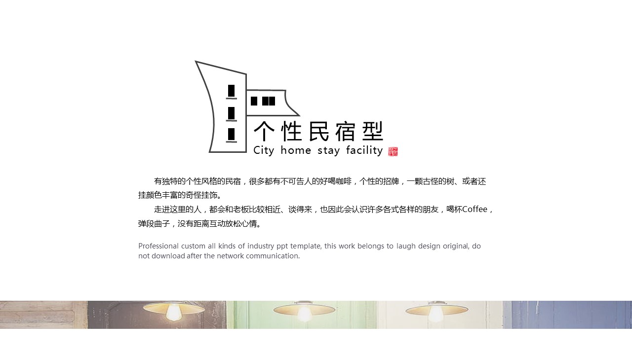 商务.D47民宿酒店ppt概念方案工装室内设计禅意度假名宿改造动态模版素材.PPT 源文件.31的PPT模板-8/20