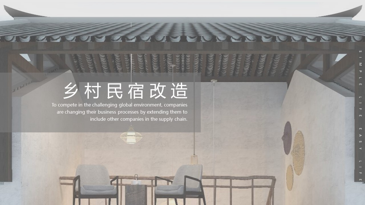 商务.D47民宿酒店ppt概念方案工装室内设计禅意度假名宿改造动态模版素材.PPT 源文件.31的PPT模板-10/20