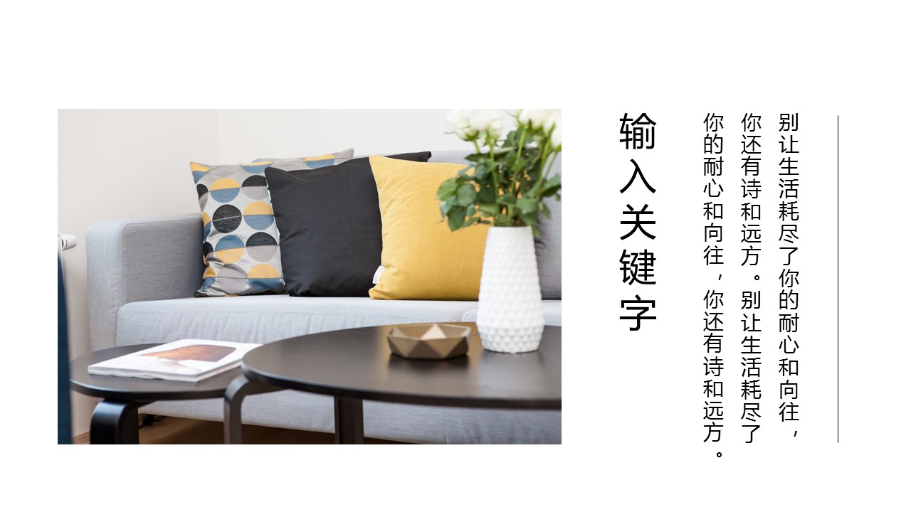 商务.D47民宿酒店ppt概念方案工装室内设计禅意度假名宿改造动态模版素材.PPT 源文件.32的PPT模板-4/22