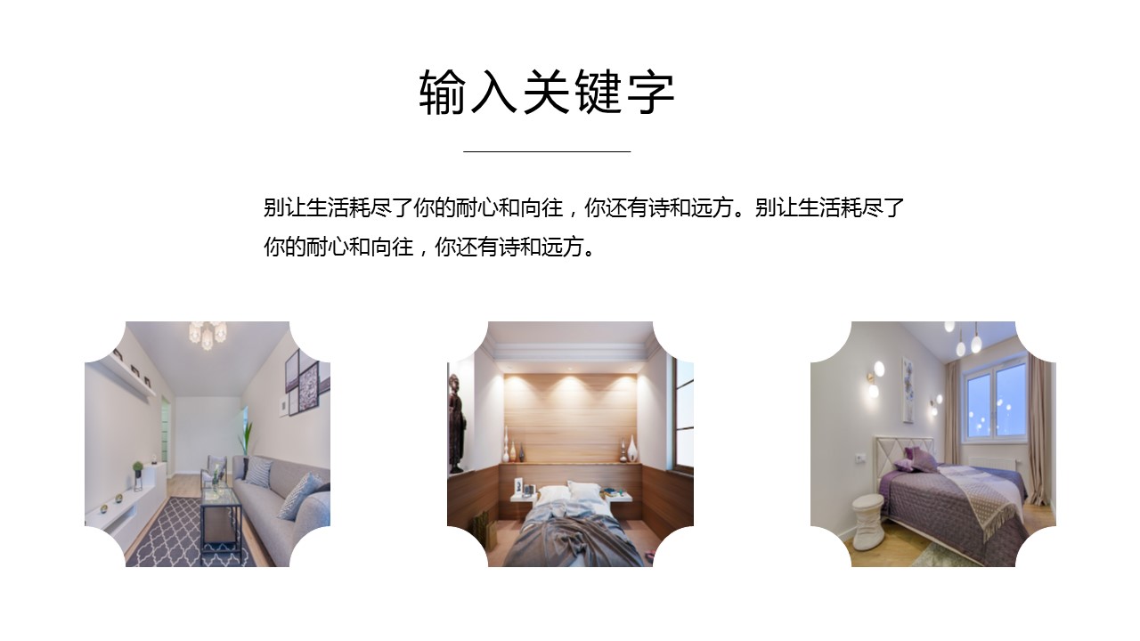商务.D47民宿酒店ppt概念方案工装室内设计禅意度假名宿改造动态模版素材.PPT 源文件.32的PPT模板-5/22