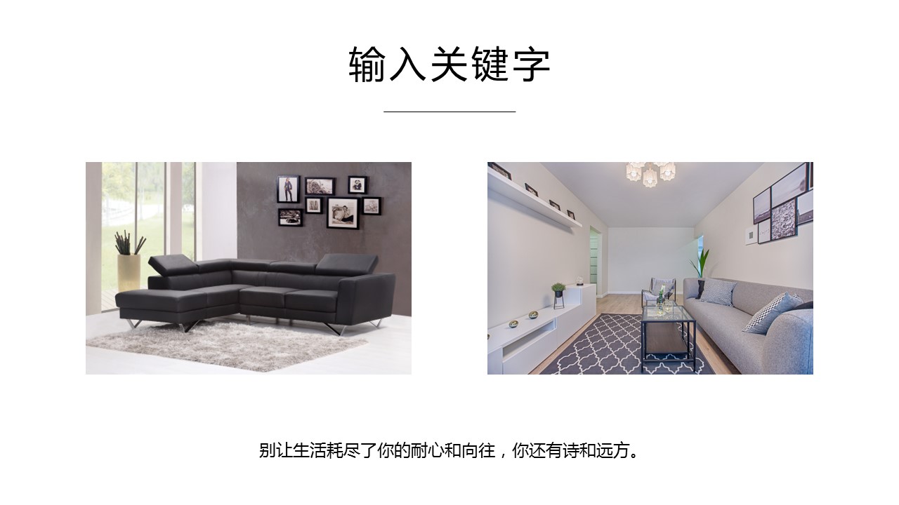 商务.D47民宿酒店ppt概念方案工装室内设计禅意度假名宿改造动态模版素材.PPT 源文件.32的PPT模板-6/22
