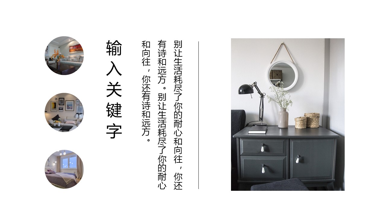 商务.D47民宿酒店ppt概念方案工装室内设计禅意度假名宿改造动态模版素材.PPT 源文件.32的PPT模板-8/22