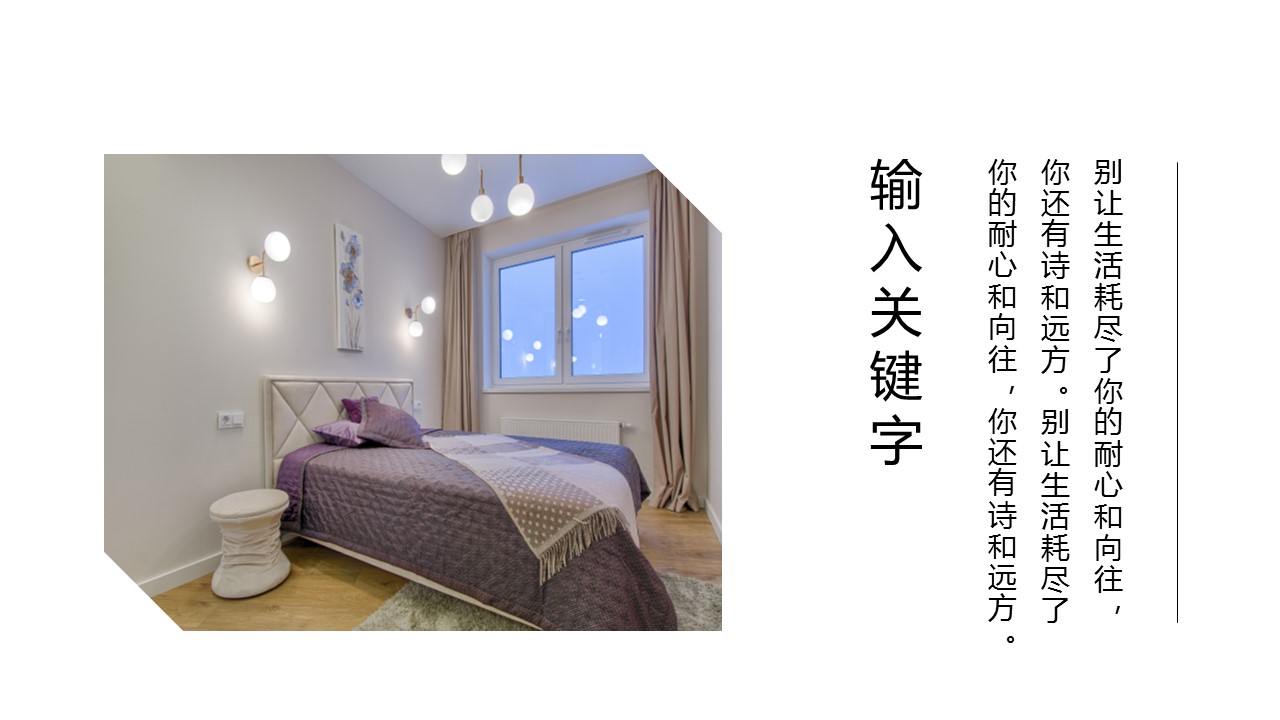 商务.D47民宿酒店ppt概念方案工装室内设计禅意度假名宿改造动态模版素材.PPT 源文件.32的PPT模板-9/22