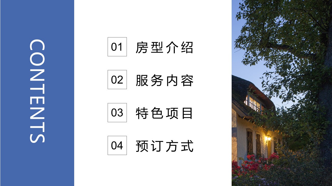 商务.D47民宿酒店ppt概念方案工装室内设计禅意度假名宿改造动态模版素材.PPT 源文件.33的PPT模板-2/21