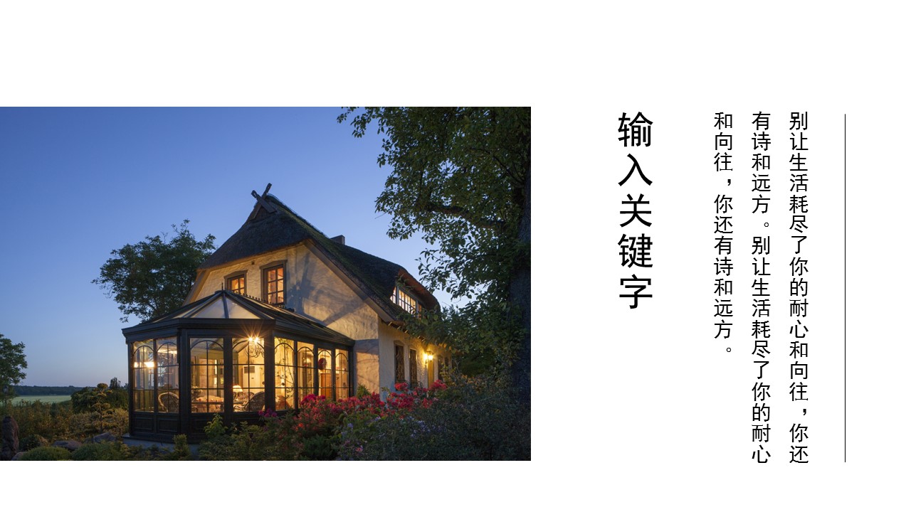 商务.D47民宿酒店ppt概念方案工装室内设计禅意度假名宿改造动态模版素材.PPT 源文件.33的PPT模板-7/21