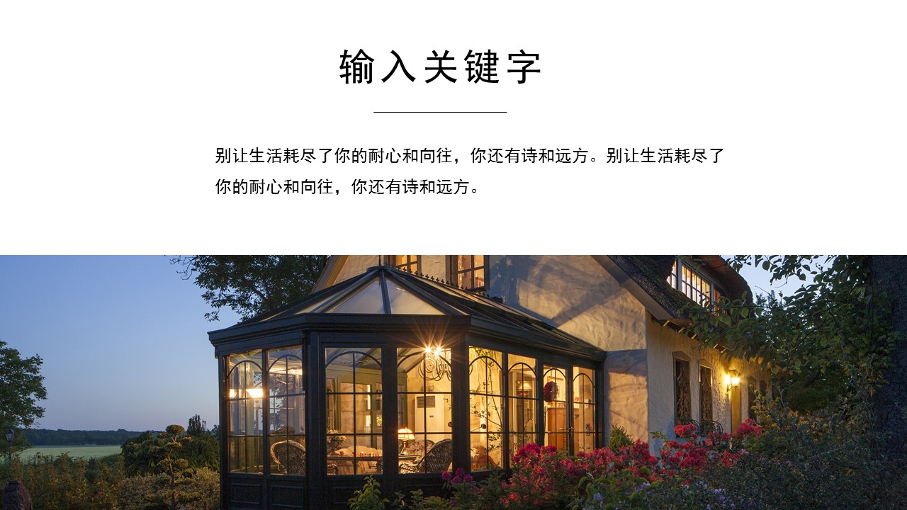 商务.D47民宿酒店ppt概念方案工装室内设计禅意度假名宿改造动态模版素材.PPT 源文件.33的PPT模板-9/21
