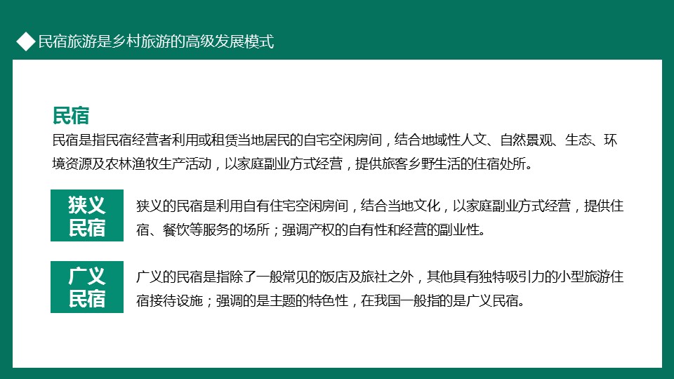 商务.D47民宿酒店ppt概念方案工装室内设计禅意度假名宿改造动态模版素材.PPT 源文件.34成品的PPT模板-4/32
