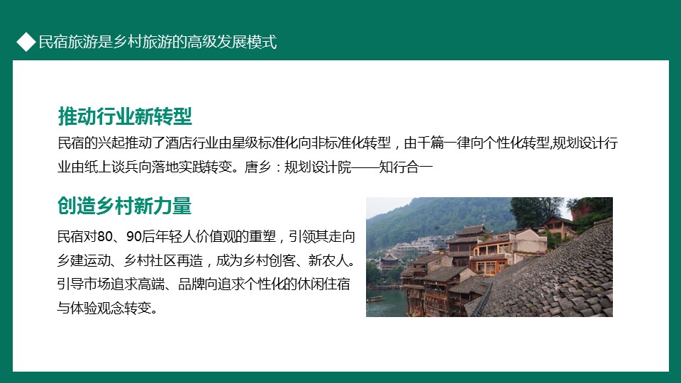 商务.D47民宿酒店ppt概念方案工装室内设计禅意度假名宿改造动态模版素材.PPT 源文件.34成品的PPT模板-10/32
