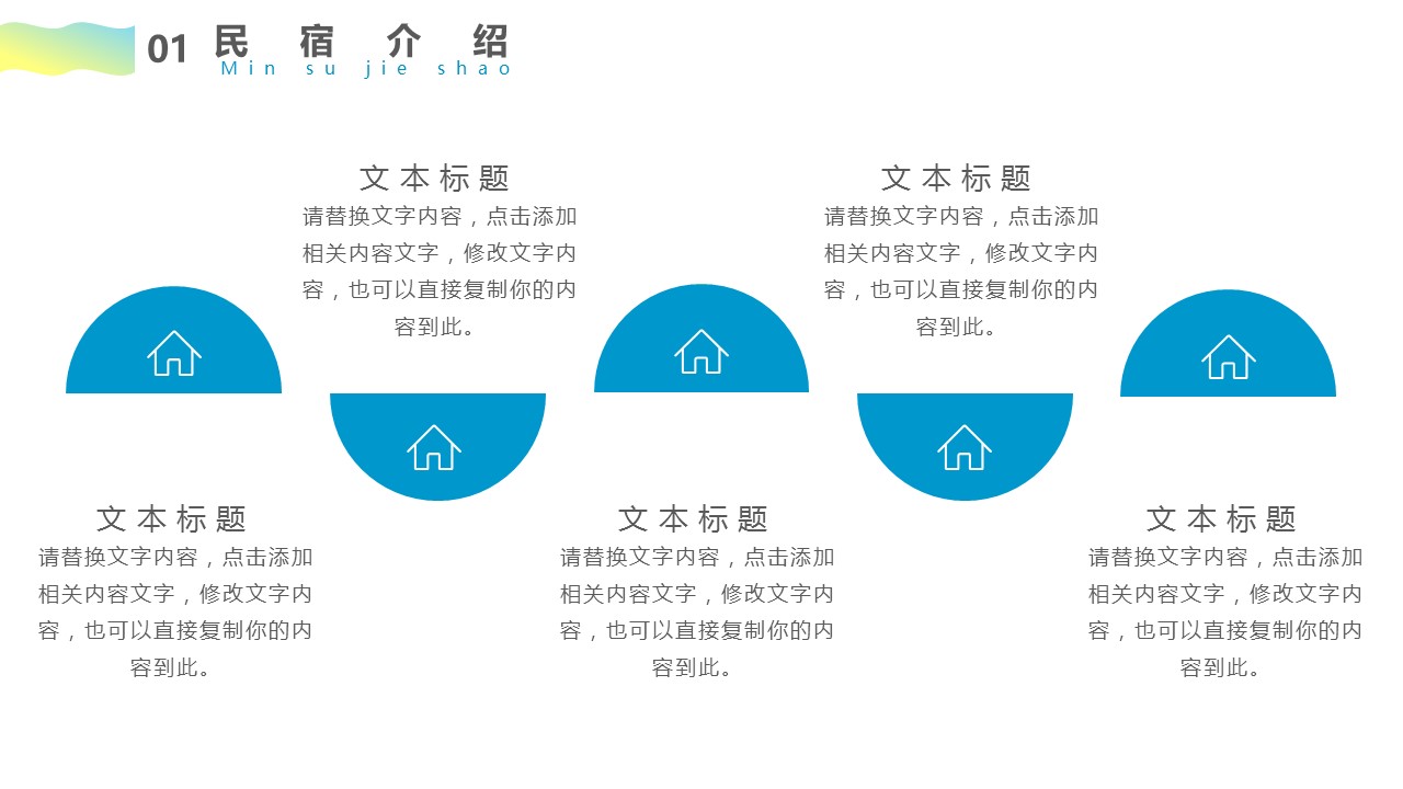 商务.D47民宿酒店ppt概念方案工装室内设计禅意度假名宿改造动态模版素材.PPT 源文件.35的PPT模板-5/28