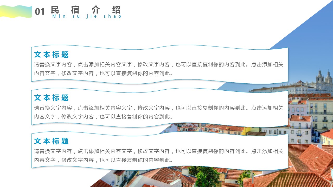 商务.D47民宿酒店ppt概念方案工装室内设计禅意度假名宿改造动态模版素材.PPT 源文件.35的PPT模板-6/28