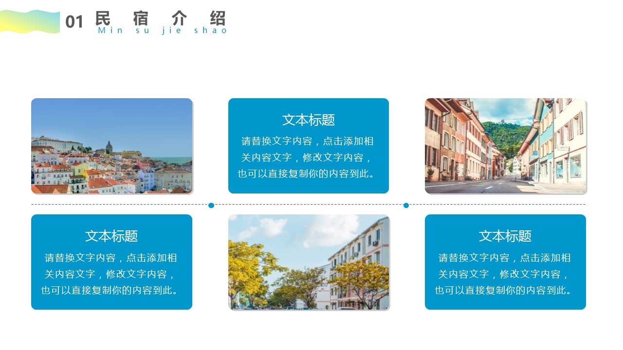商务.D47民宿酒店ppt概念方案工装室内设计禅意度假名宿改造动态模版素材.PPT 源文件.35的PPT模板-7/28