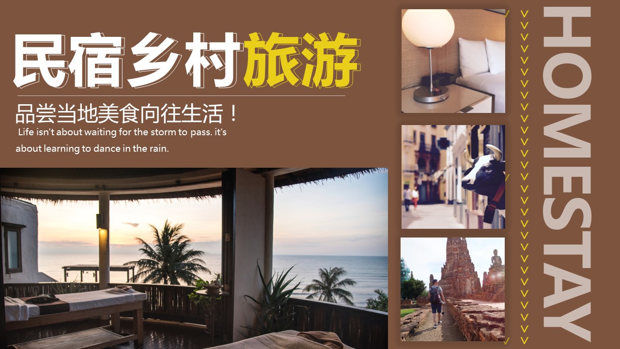 商务.D47民宿酒店ppt概念方案工装室内设计禅意度假名宿改造动态模版素材.PPT 源文件.36的PPT模板-1/29