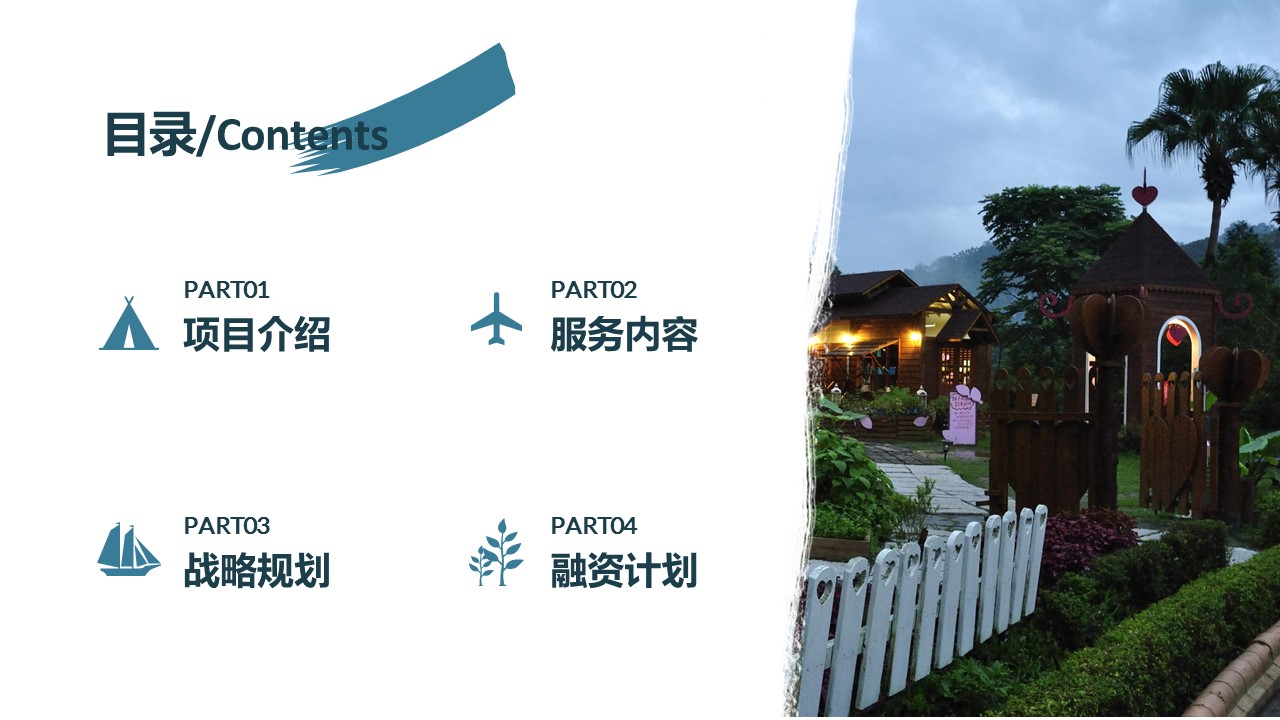 商务.D47民宿酒店ppt概念方案工装室内设计禅意度假名宿改造动态模版素材.PPT 源文件.37的PPT模板-2/28