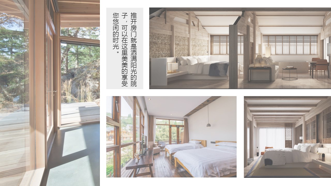 商务.D47民宿酒店ppt概念方案工装室内设计禅意度假名宿改造动态模版素材.PPT 源文件.39成品的PPT模板-2/22