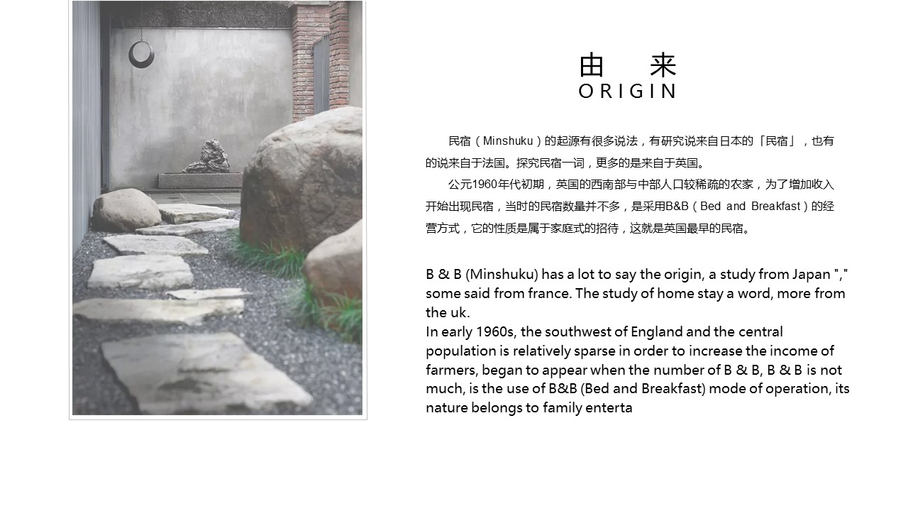 商务.D47民宿酒店ppt概念方案工装室内设计禅意度假名宿改造动态模版素材.PPT 源文件.39成品的PPT模板-6/22