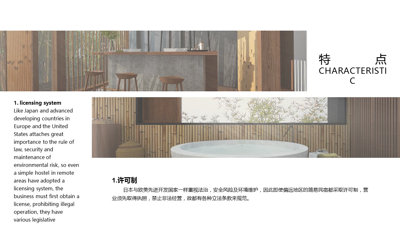 商务.D47民宿酒店ppt概念方案工装室内设计禅意度假名宿改造动态模版素材.PPT 源文件.39成品的PPT模板-7/22