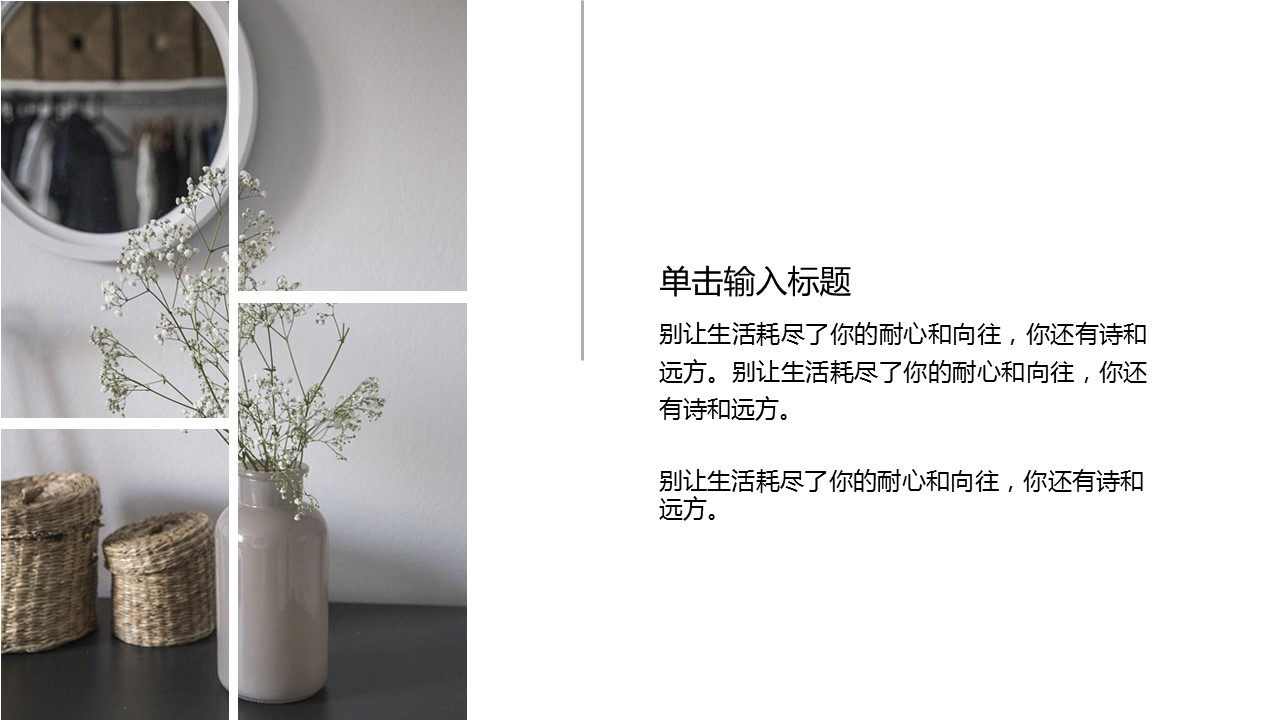 商务.D47民宿酒店ppt概念方案工装室内设计禅意度假名宿改造动态模版素材.PPT 源文件.40的PPT模板-4/22