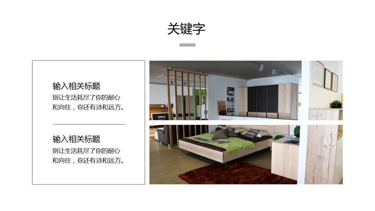 商务.D47民宿酒店ppt概念方案工装室内设计禅意度假名宿改造动态模版素材.PPT 源文件.40的PPT模板-7/22