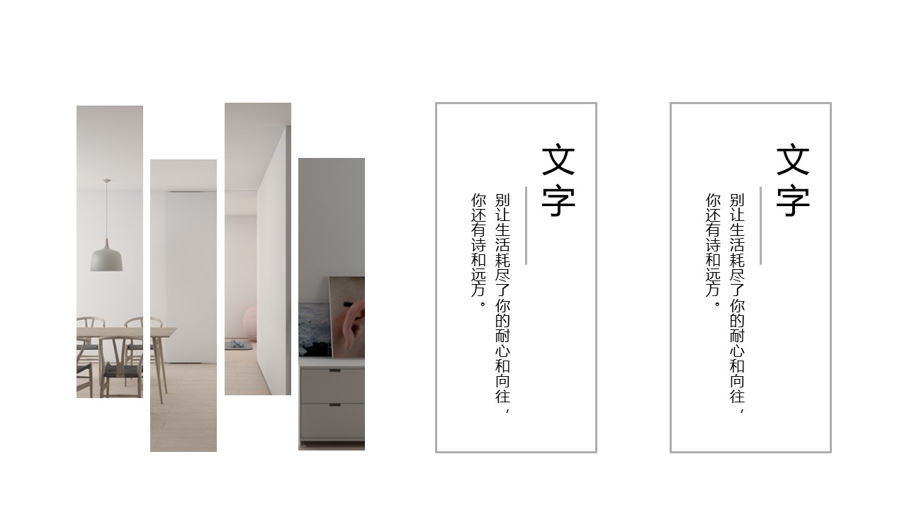 商务.D47民宿酒店ppt概念方案工装室内设计禅意度假名宿改造动态模版素材.PPT 源文件.40的PPT模板-8/22