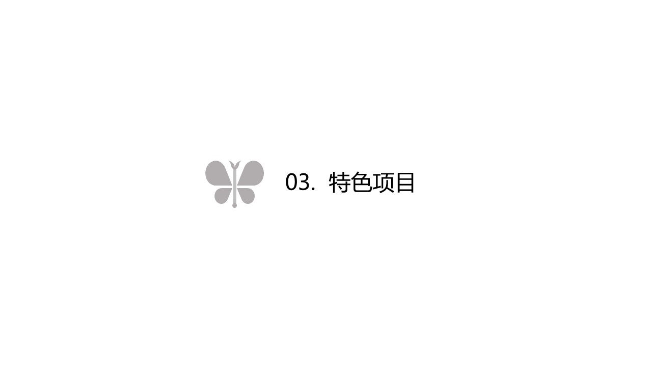 商务.D47民宿酒店ppt概念方案工装室内设计禅意度假名宿改造动态模版素材.PPT 源文件.40的PPT模板-10/22