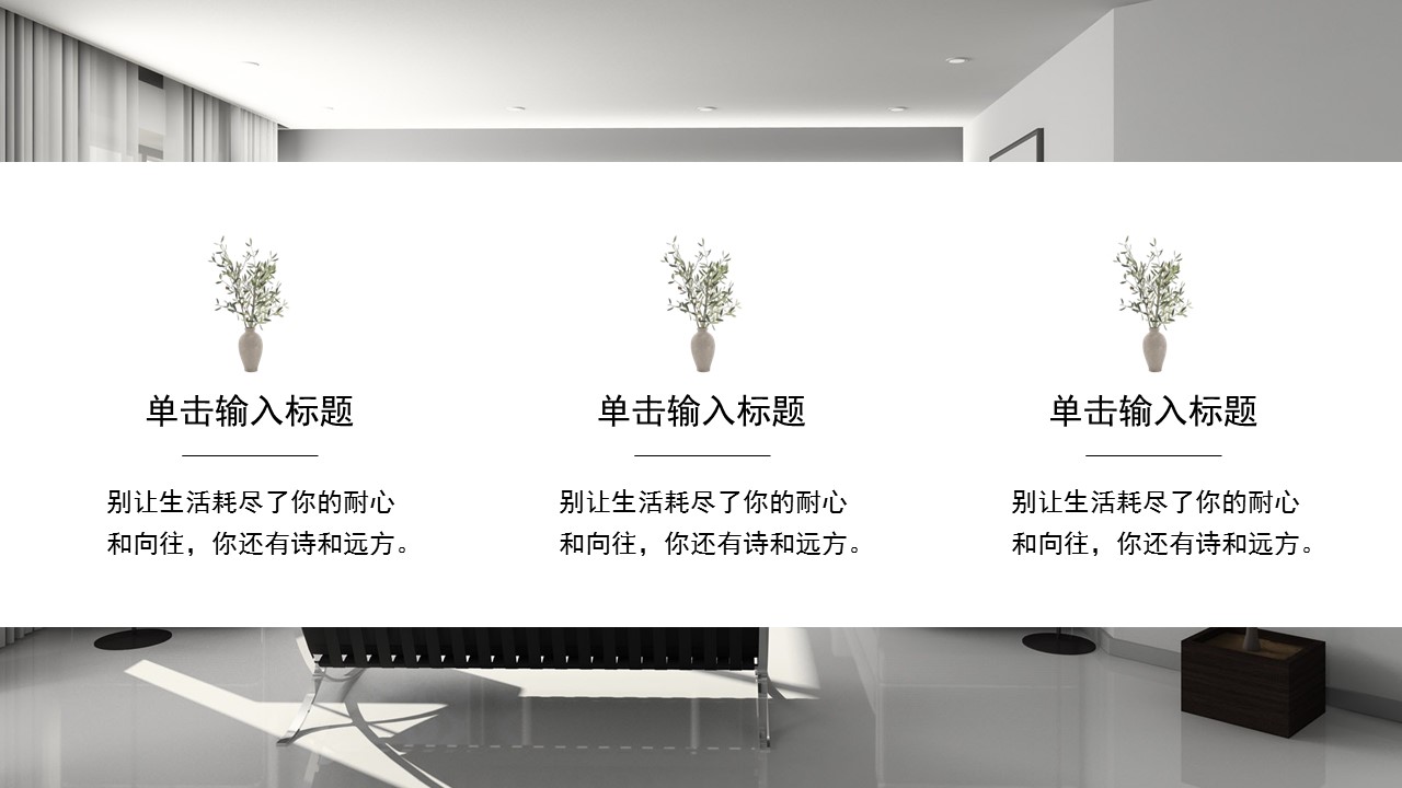 商务.D47民宿酒店ppt概念方案工装室内设计禅意度假名宿改造动态模版素材.PPT 源文件.41的PPT模板-4/20