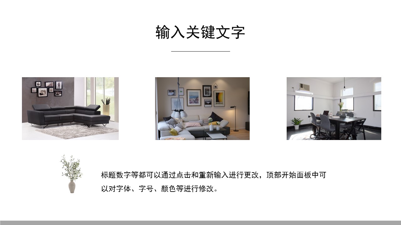 商务.D47民宿酒店ppt概念方案工装室内设计禅意度假名宿改造动态模版素材.PPT 源文件.41的PPT模板-5/20