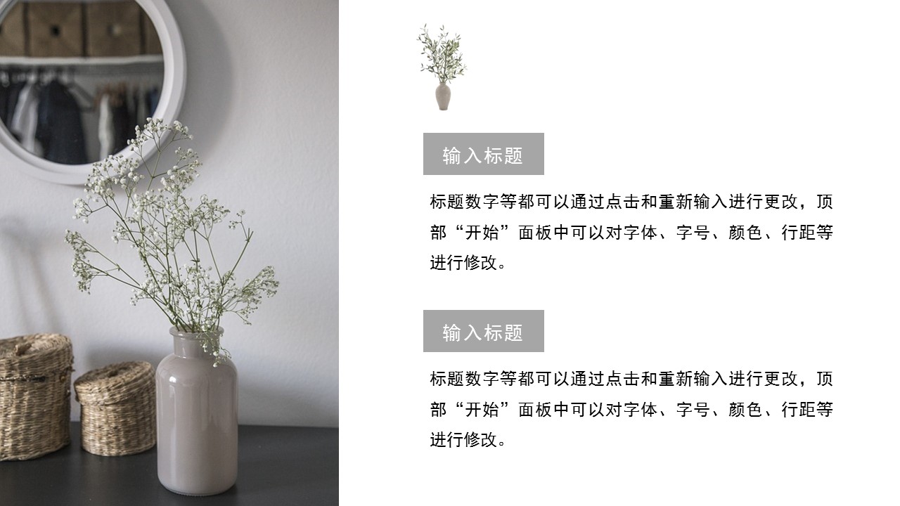 商务.D47民宿酒店ppt概念方案工装室内设计禅意度假名宿改造动态模版素材.PPT 源文件.41的PPT模板-7/20