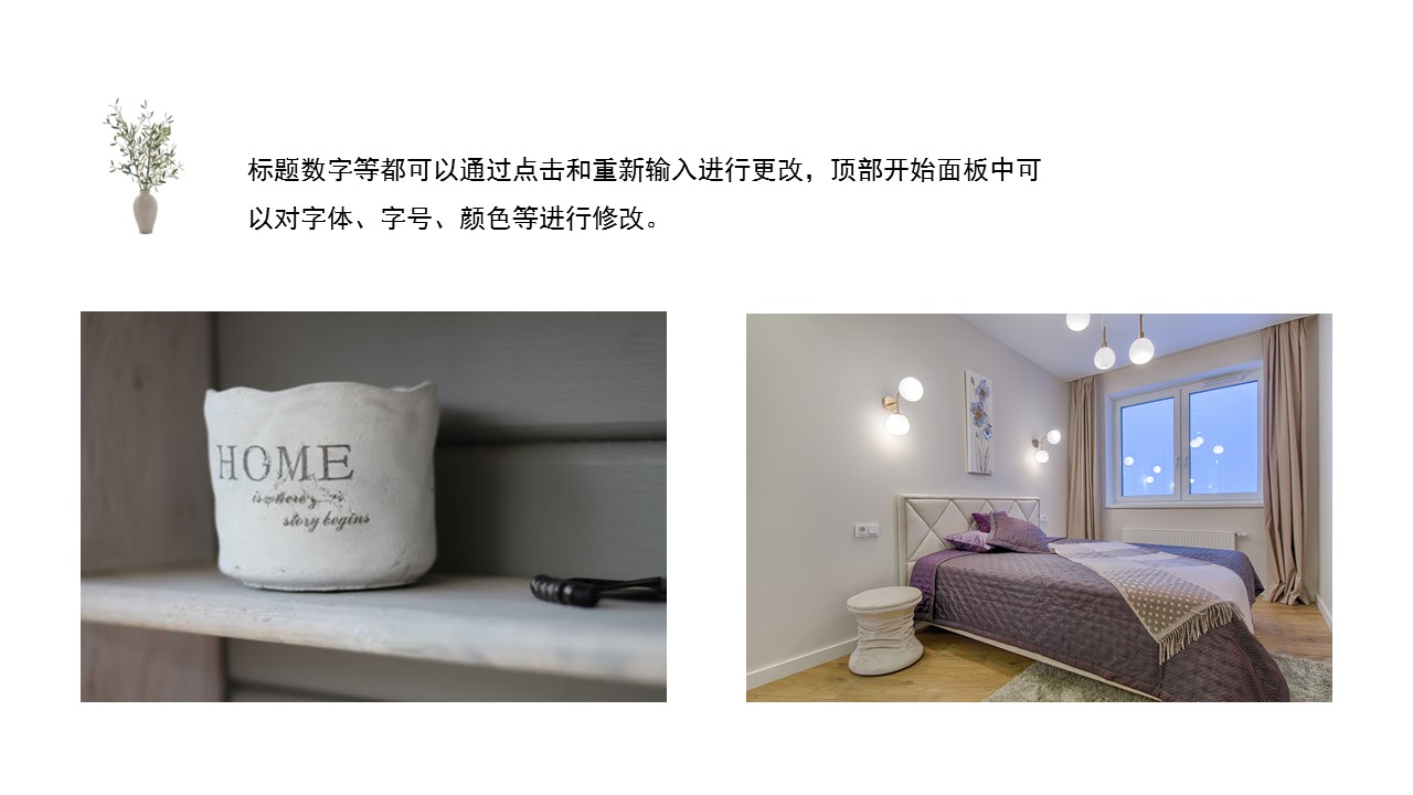 商务.D47民宿酒店ppt概念方案工装室内设计禅意度假名宿改造动态模版素材.PPT 源文件.41的PPT模板-8/20