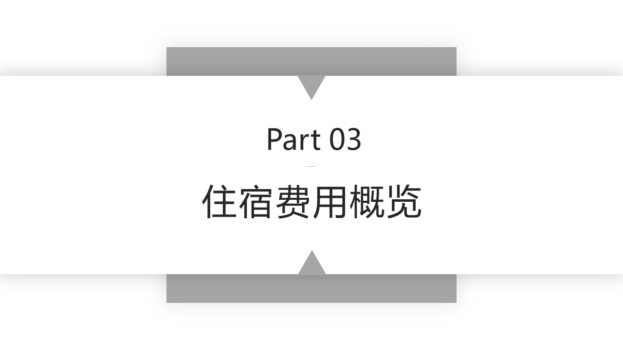 商务.D47民宿酒店ppt概念方案工装室内设计禅意度假名宿改造动态模版素材.PPT 源文件.41的PPT模板-9/20