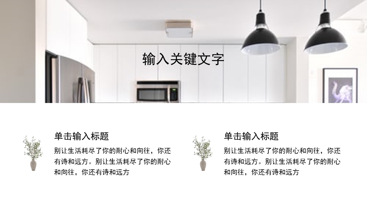 商务.D47民宿酒店ppt概念方案工装室内设计禅意度假名宿改造动态模版素材.PPT 源文件.41的PPT模板-10/20