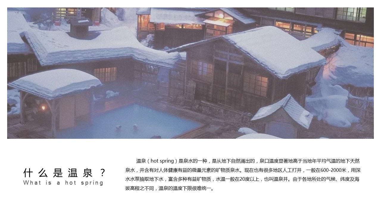 商务.D47民宿酒店ppt概念方案工装室内设计禅意度假名宿改造动态模版素材.PPT 源文件.42成品的PPT模板-2/25