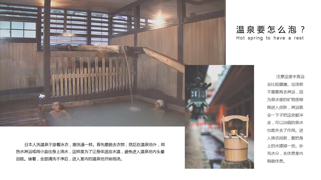 商务.D47民宿酒店ppt概念方案工装室内设计禅意度假名宿改造动态模版素材.PPT 源文件.42成品的PPT模板-3/25