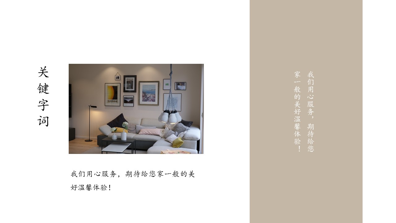 商务.D47民宿酒店ppt概念方案工装室内设计禅意度假名宿改造动态模版素材.PPT 源文件.43的PPT模板-5/20
