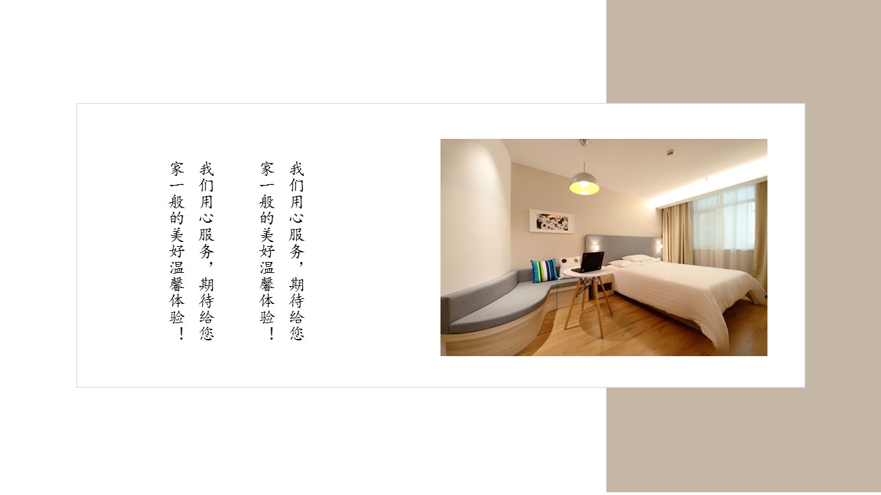 商务.D47民宿酒店ppt概念方案工装室内设计禅意度假名宿改造动态模版素材.PPT 源文件.43的PPT模板-8/20