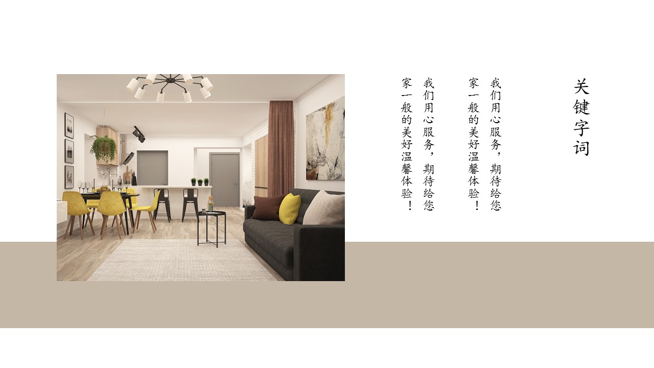 商务.D47民宿酒店ppt概念方案工装室内设计禅意度假名宿改造动态模版素材.PPT 源文件.43的PPT模板-10/20