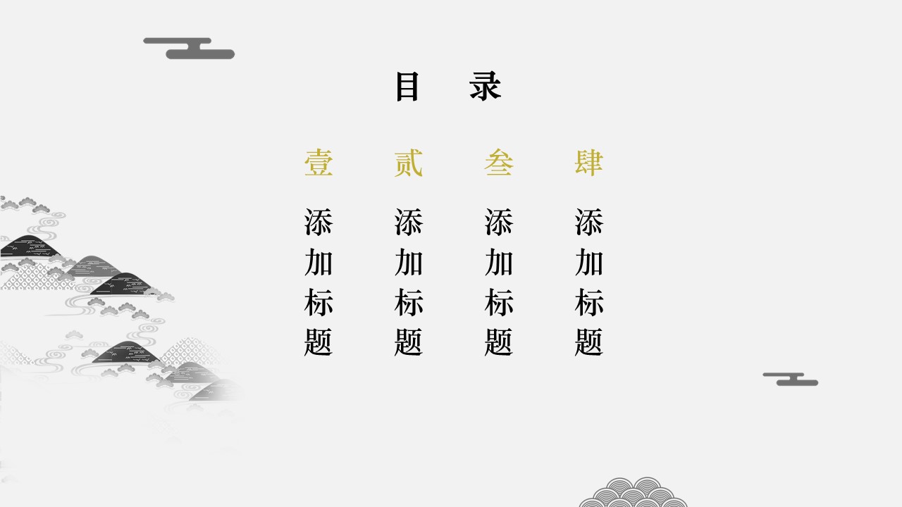 商务.D47民宿酒店ppt概念方案工装室内设计禅意度假名宿改造动态模版素材.PPT 源文件.44的PPT模板-2/17